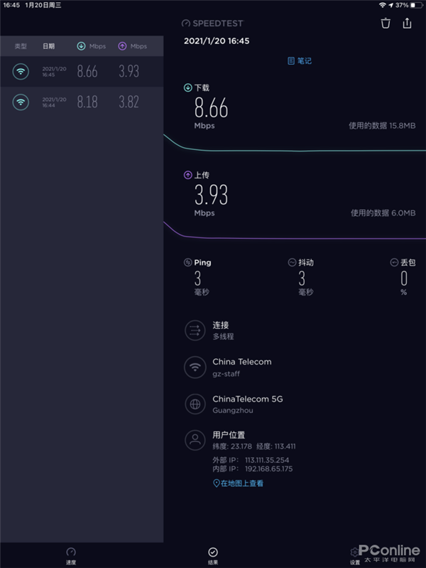 Speedtest中国版上手：无广告j9九游会国际站最强测速